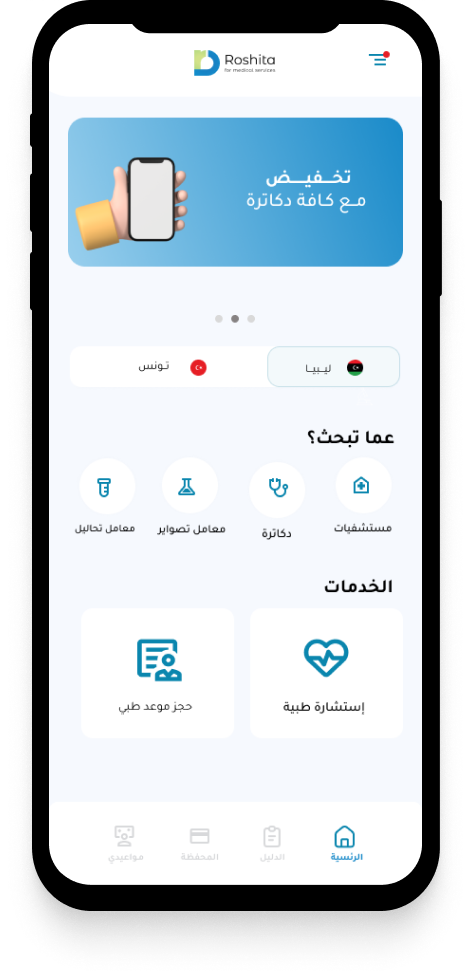 phone application